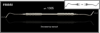 Т-Флекс T-Flex 04 машинные файлы 31 мм. №15 никель-титан EuroFile - 5 шт.