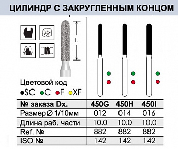Боры алмазные F450I - 3 шт.