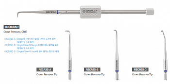 Набор коронкоснимателей (Crown Remover Kit) RECR3SKIT