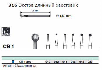 бор твердосплавный - CB 1 316.012